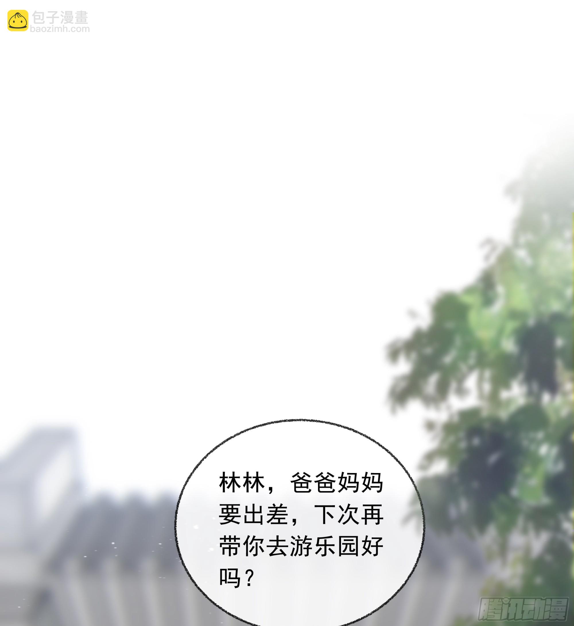 009.寂寞的小孩(1/2)-第10话