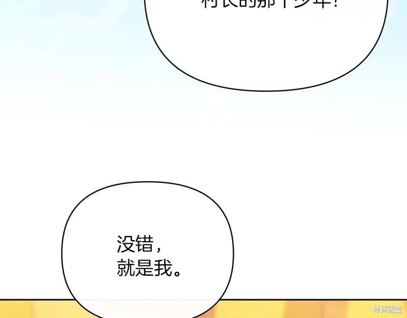 當女巫的女兒解除了男主的詛咒 - 第40話(2/5) - 7