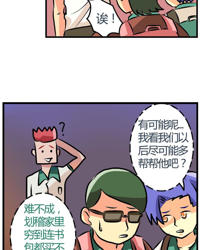 当日常变成非日常 第12集-第12话