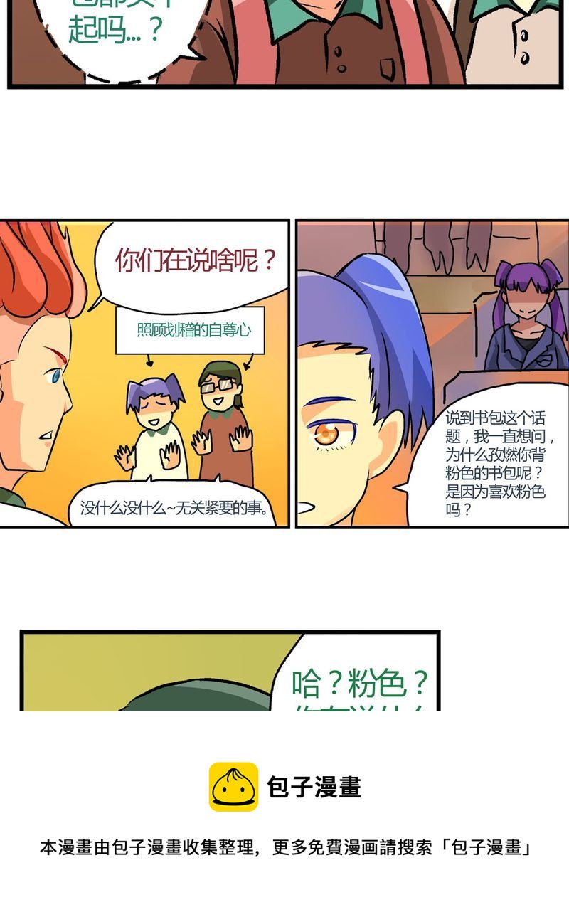 当日常变成非日常 第12集-第12话