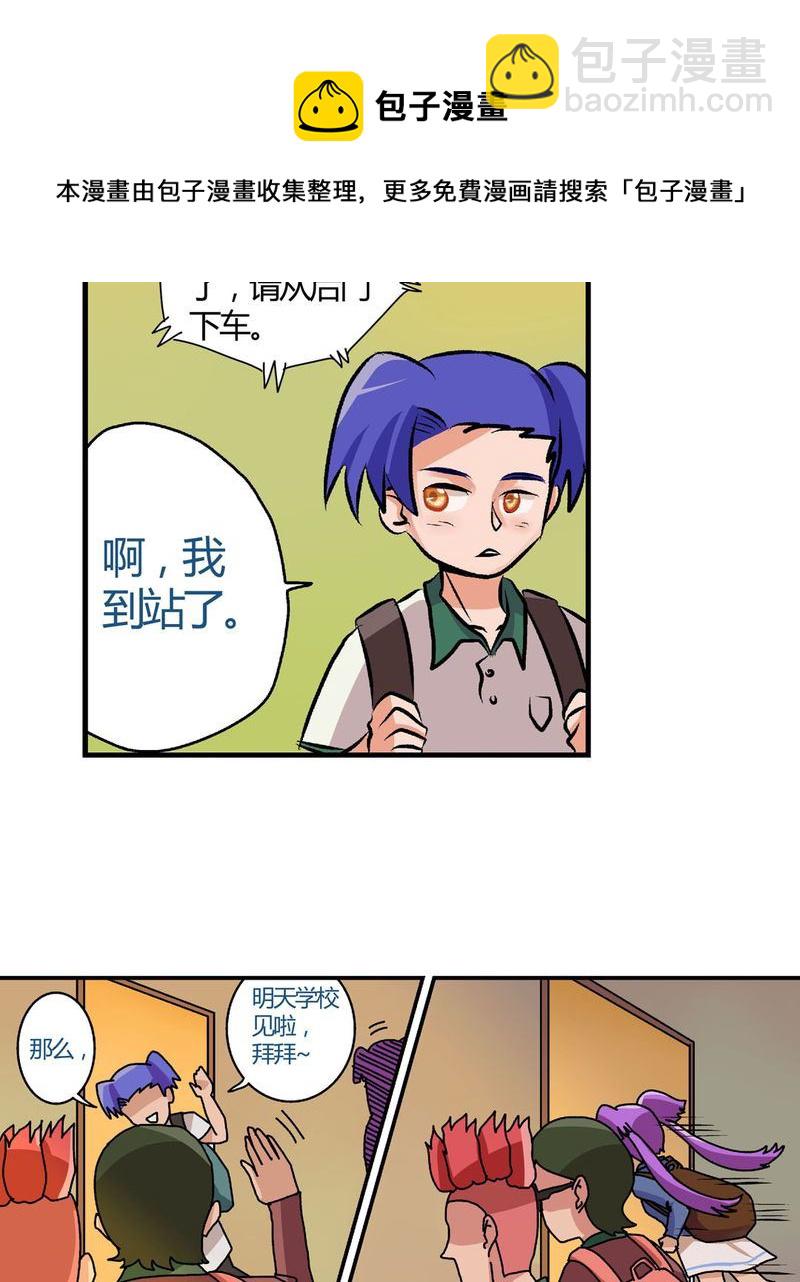 当日常变成非日常 第12集-第12话