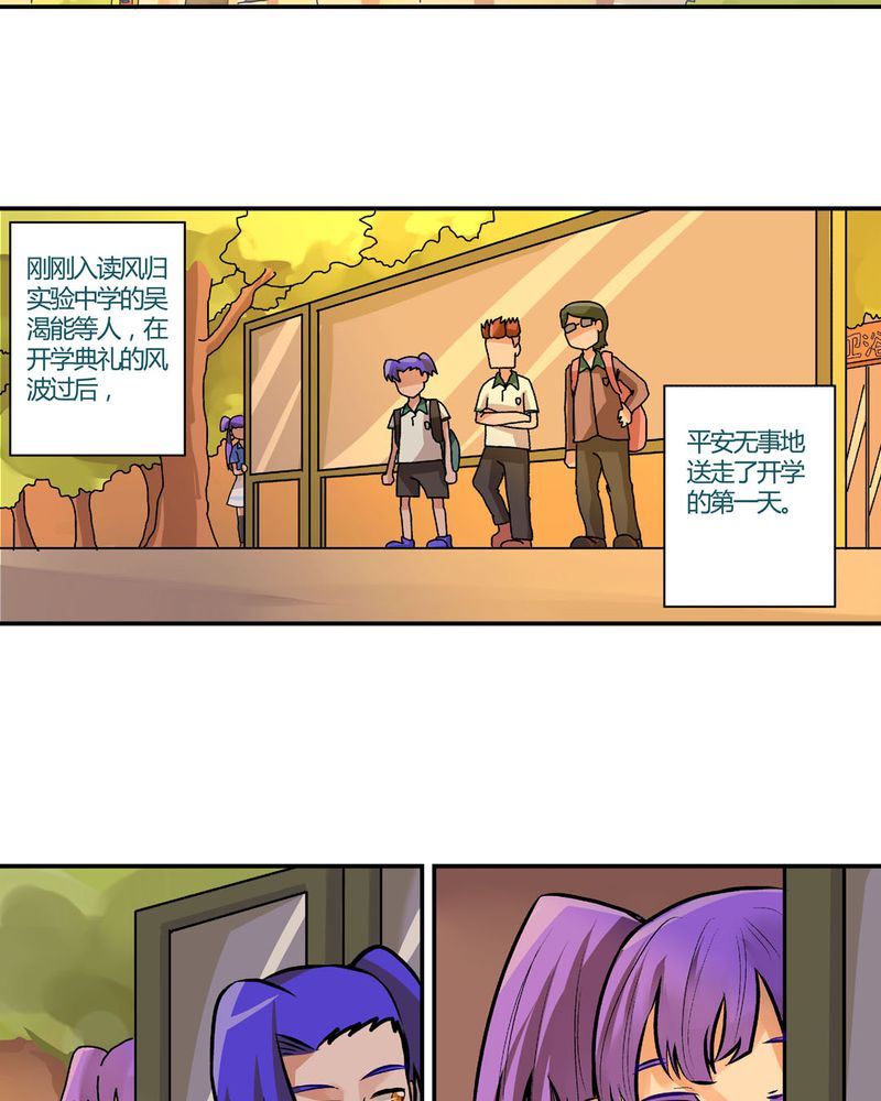 当日常变成非日常 第12集-第12话