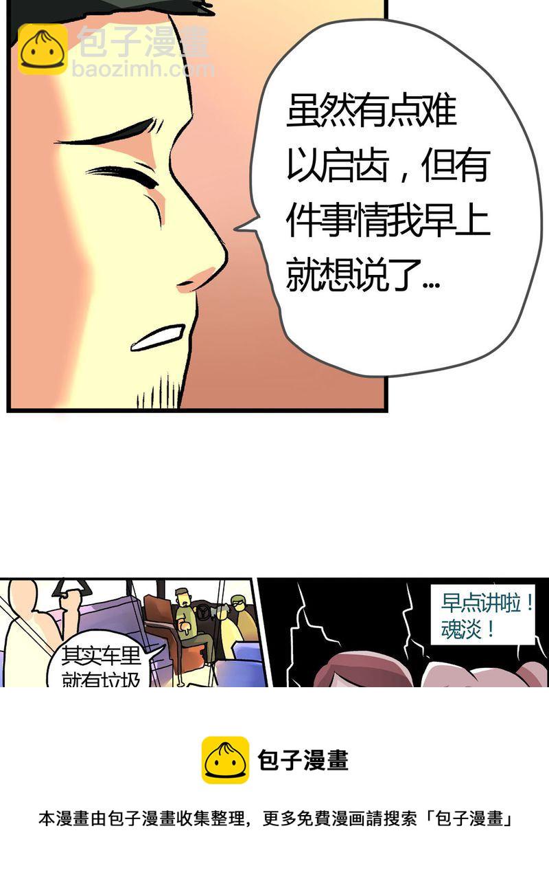 当日常变成非日常 第12集-第12话