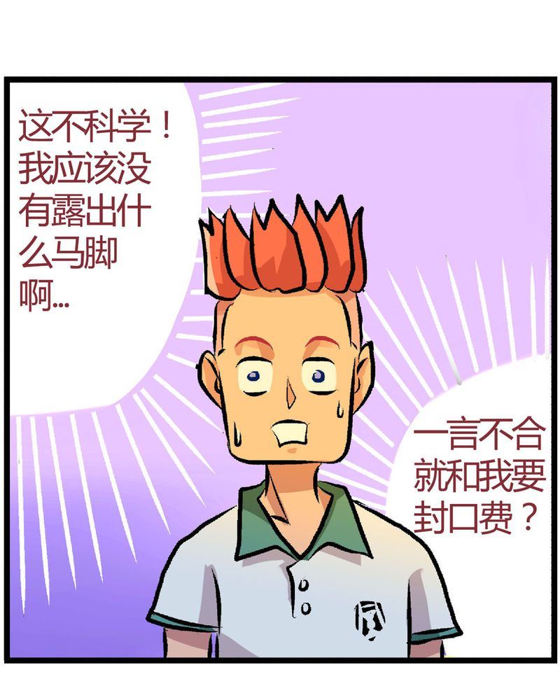 当日常变成非日常 第12集-第12话