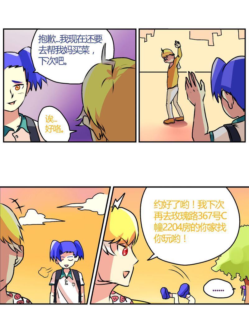 当日常变成非日常 第14集-第14话