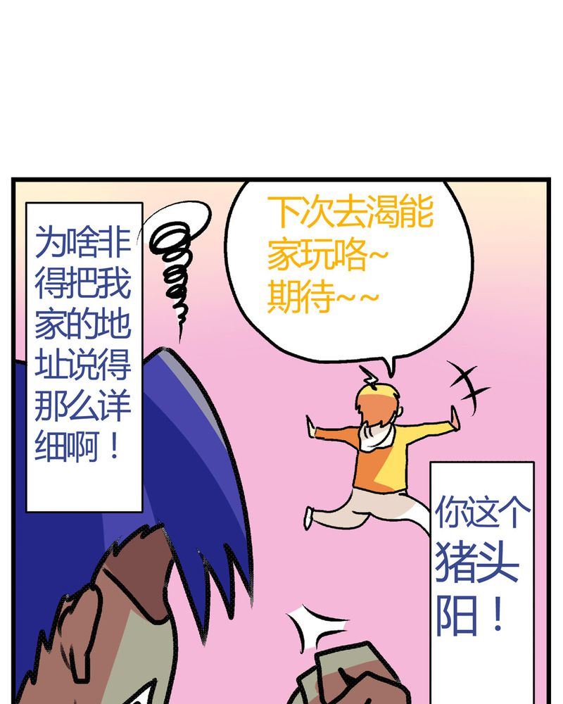 当日常变成非日常 第14集-第14话