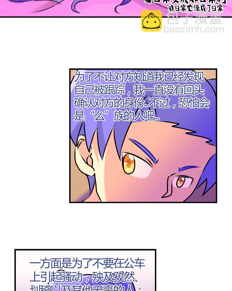 当日常变成非日常 第14集-第14话