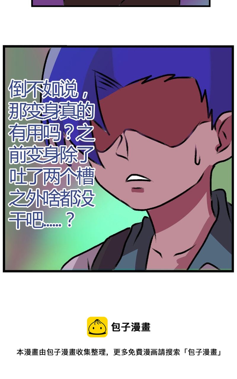 当日常变成非日常 第14集-第14话