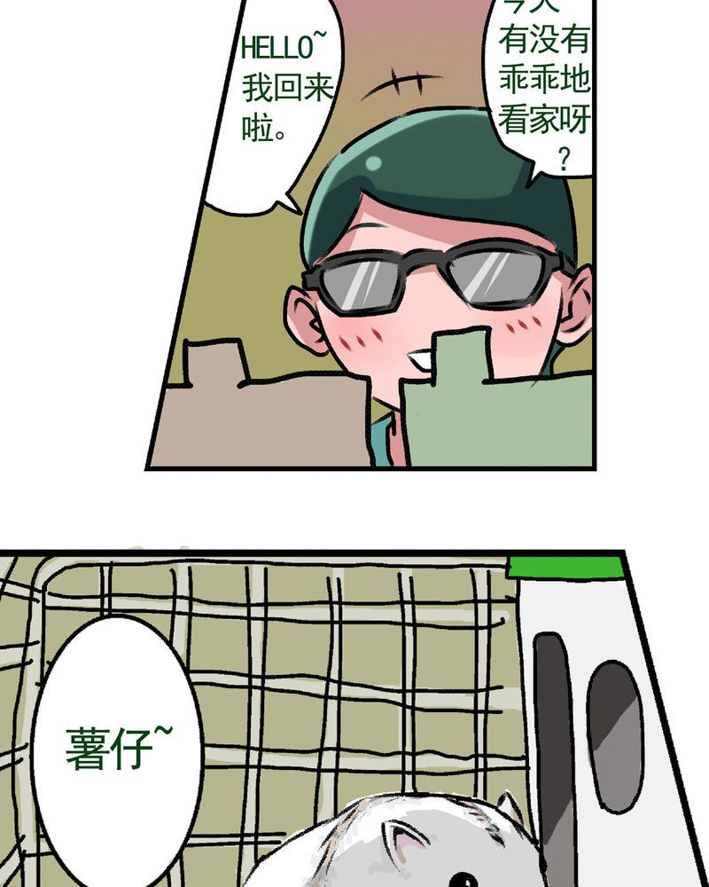 当日常变成非日常 第16集-第16话