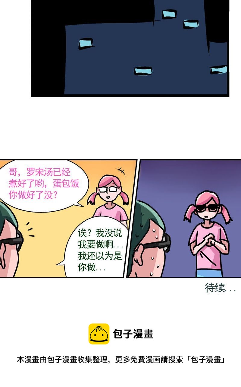 当日常变成非日常 第16集-第16话