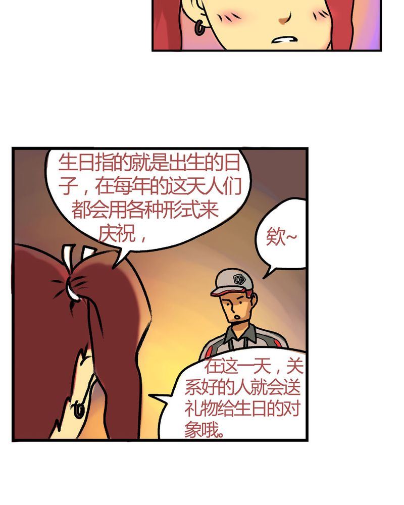 当日常变成非日常 第18集-第18话