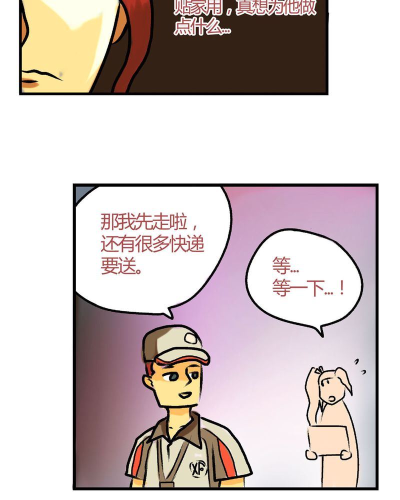 当日常变成非日常 第18集-第18话