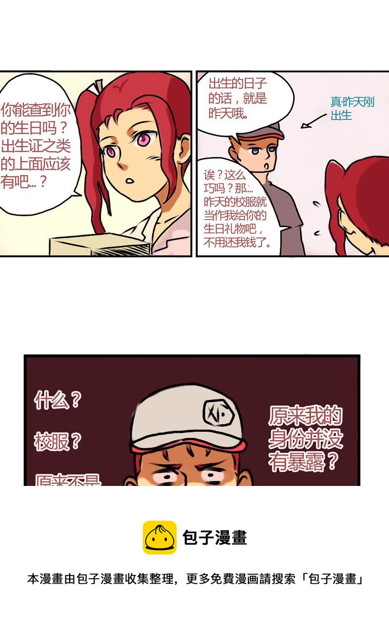 当日常变成非日常 第18集-第18话