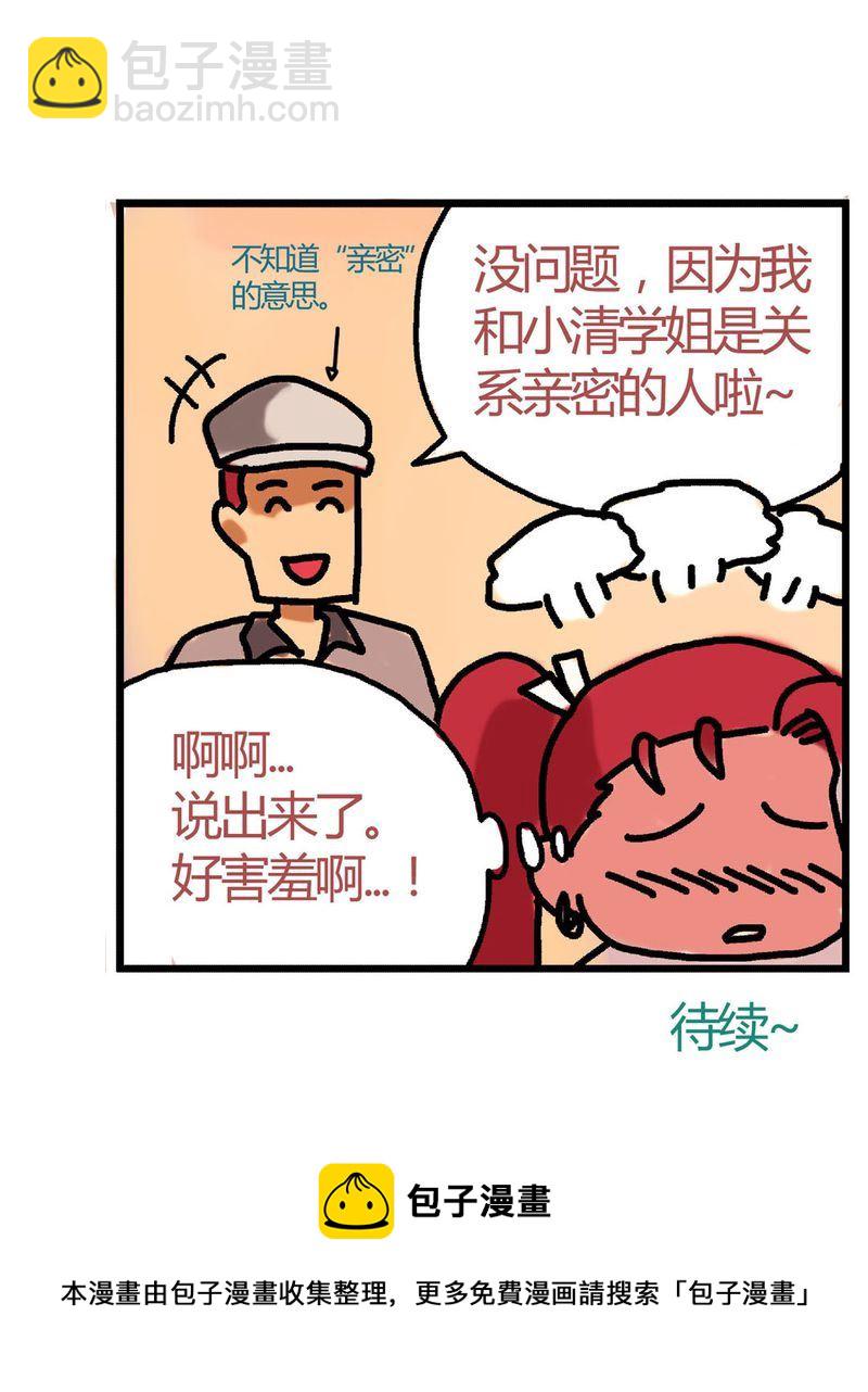 当日常变成非日常 第18集-第18话