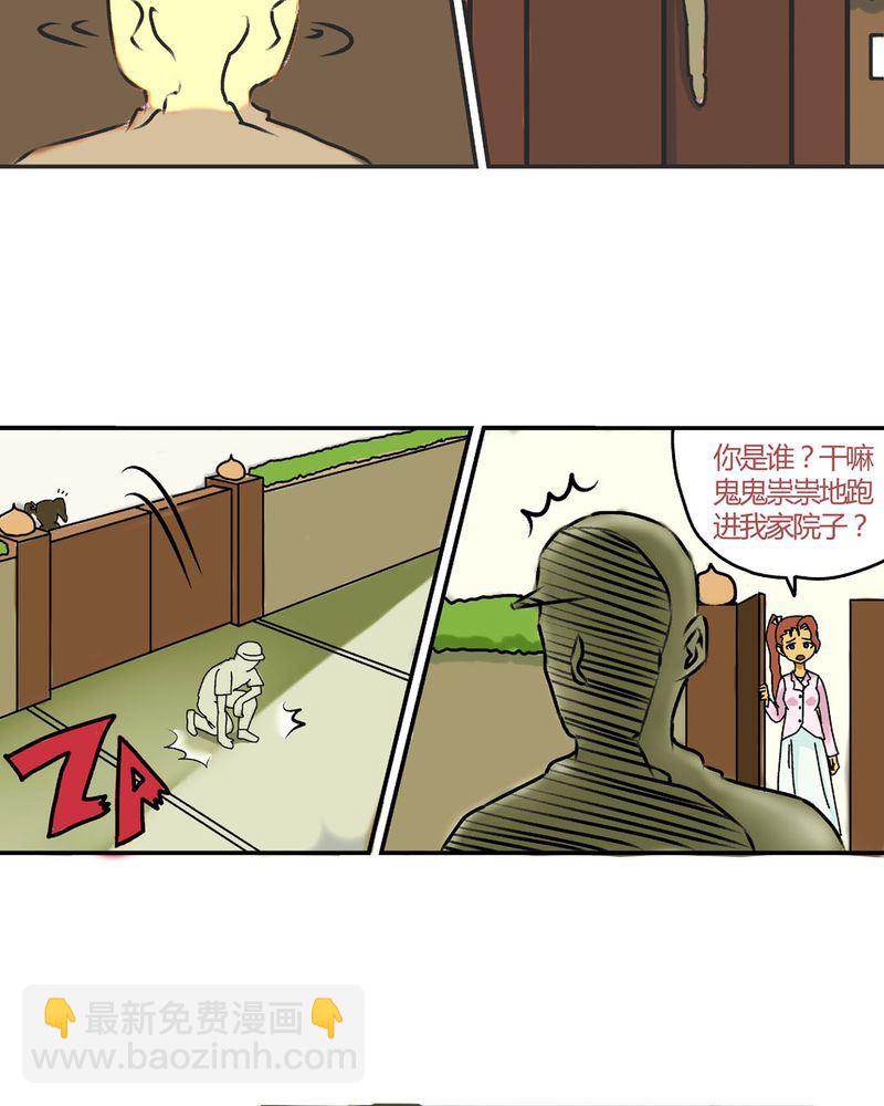 当日常变成非日常 第18集-第18话