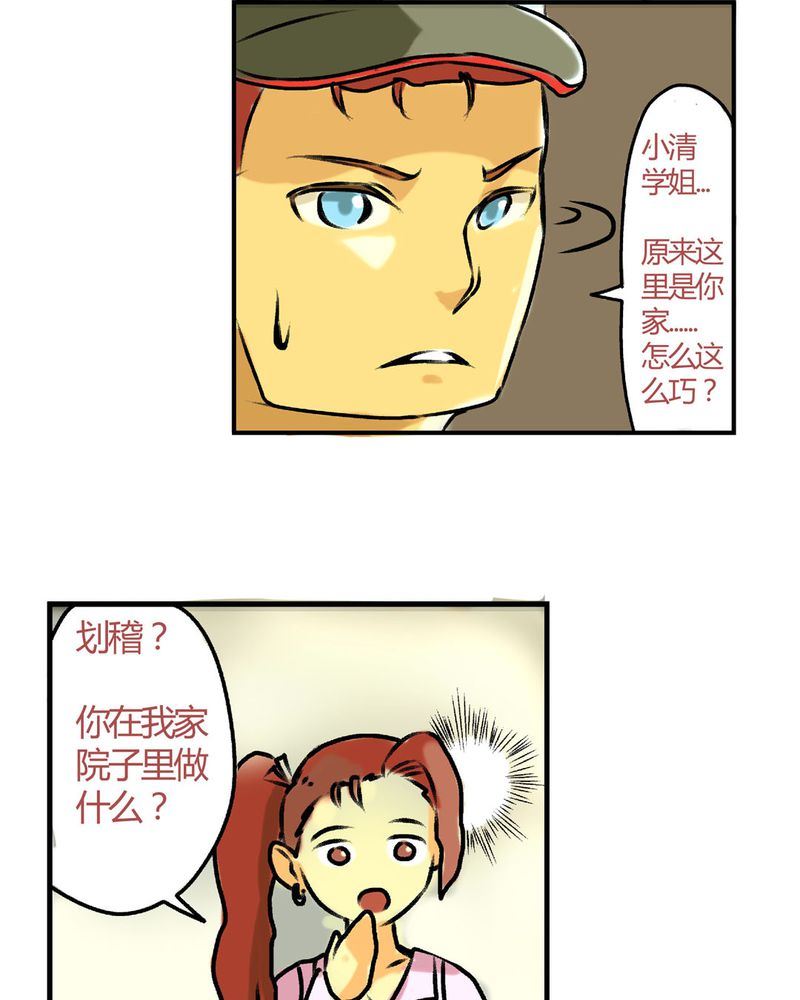 当日常变成非日常 第18集-第18话