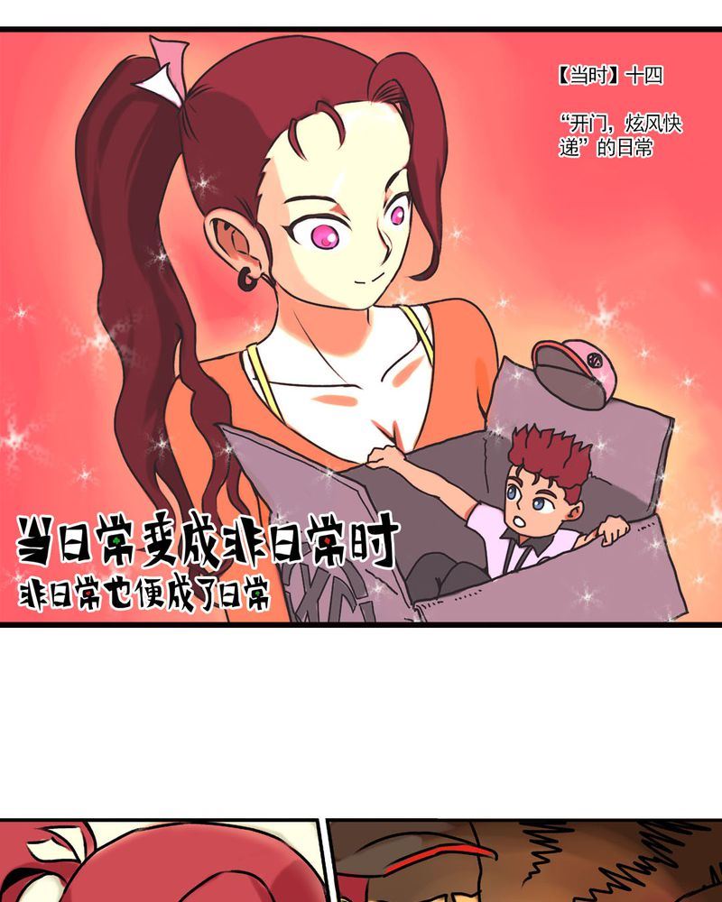 当日常变成非日常 第18集-第18话