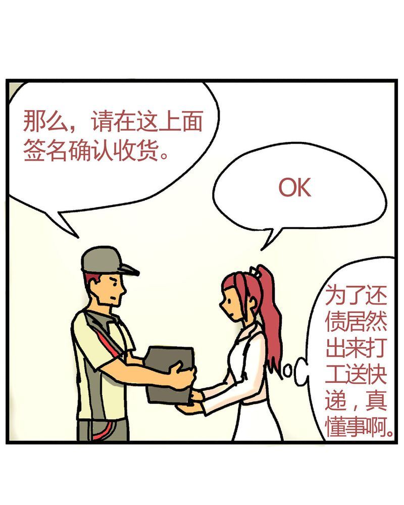 当日常变成非日常 第18集-第18话