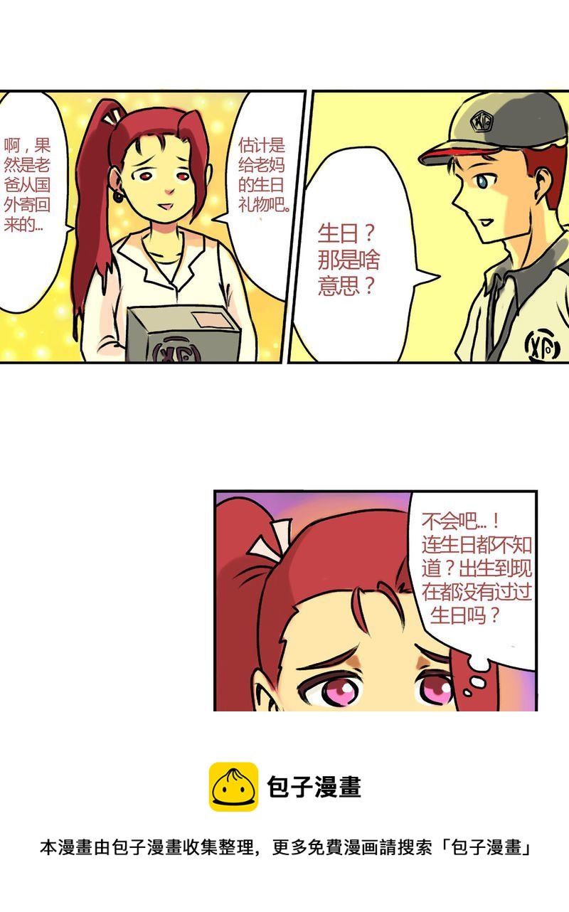 当日常变成非日常 第18集-第18话