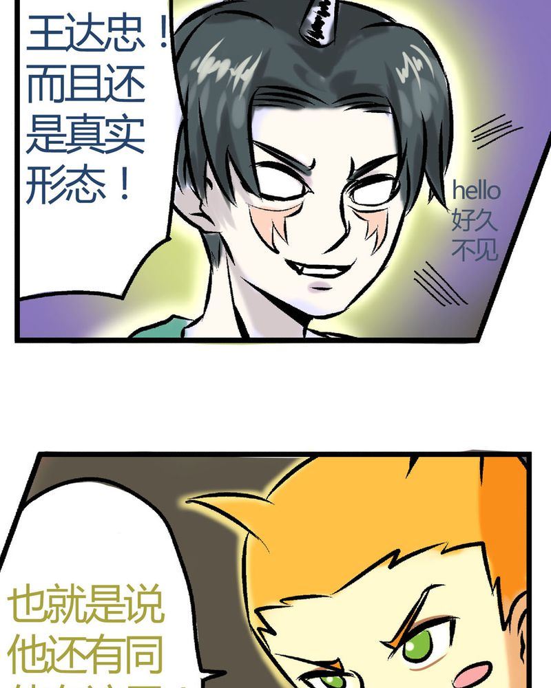 当日常变成非日常 第20集-第20话