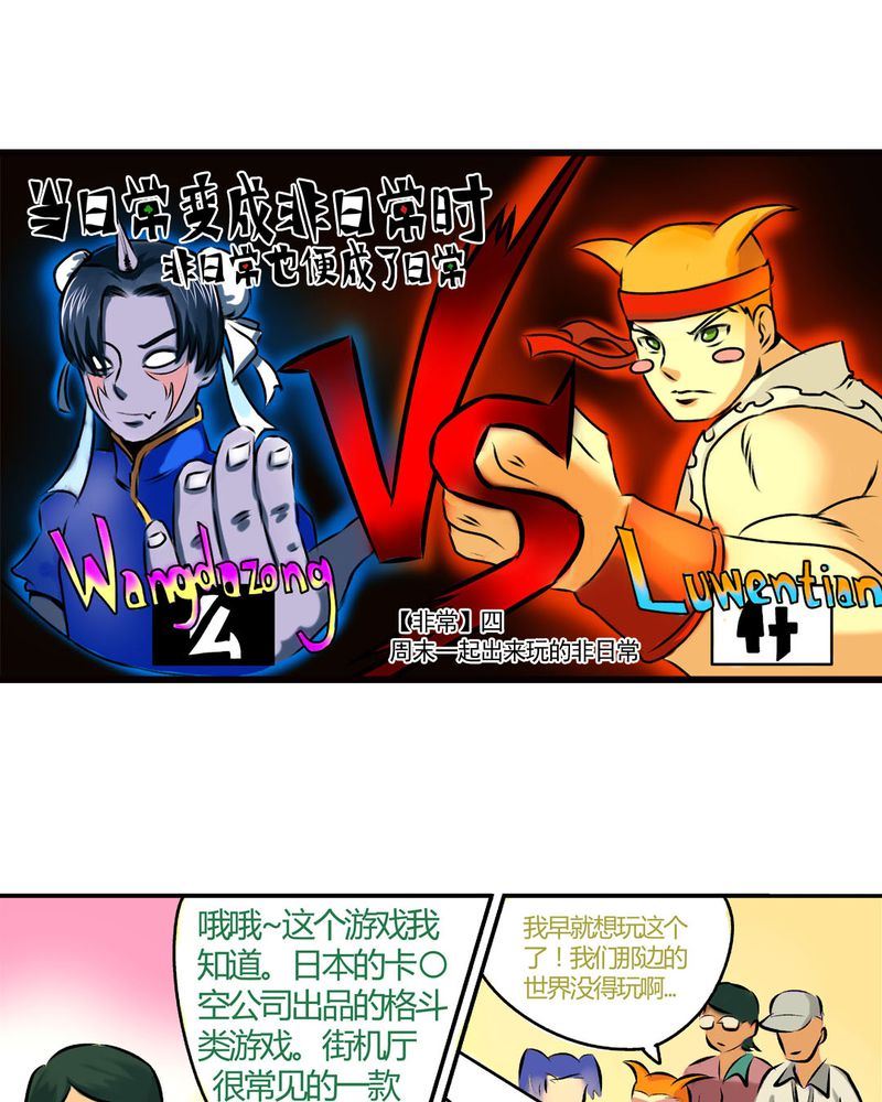 当日常变成非日常 第20集-第20话