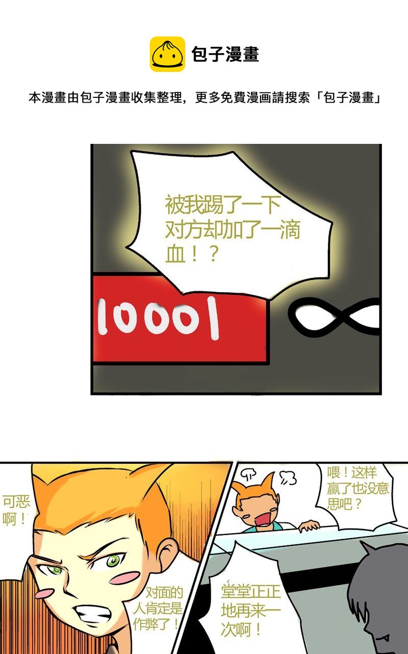 当日常变成非日常 第20集-第20话