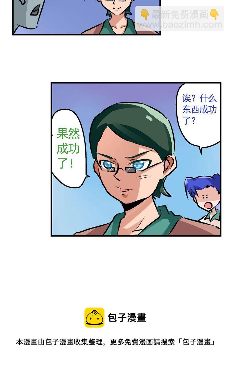 当日常变成非日常 第22集-第22话