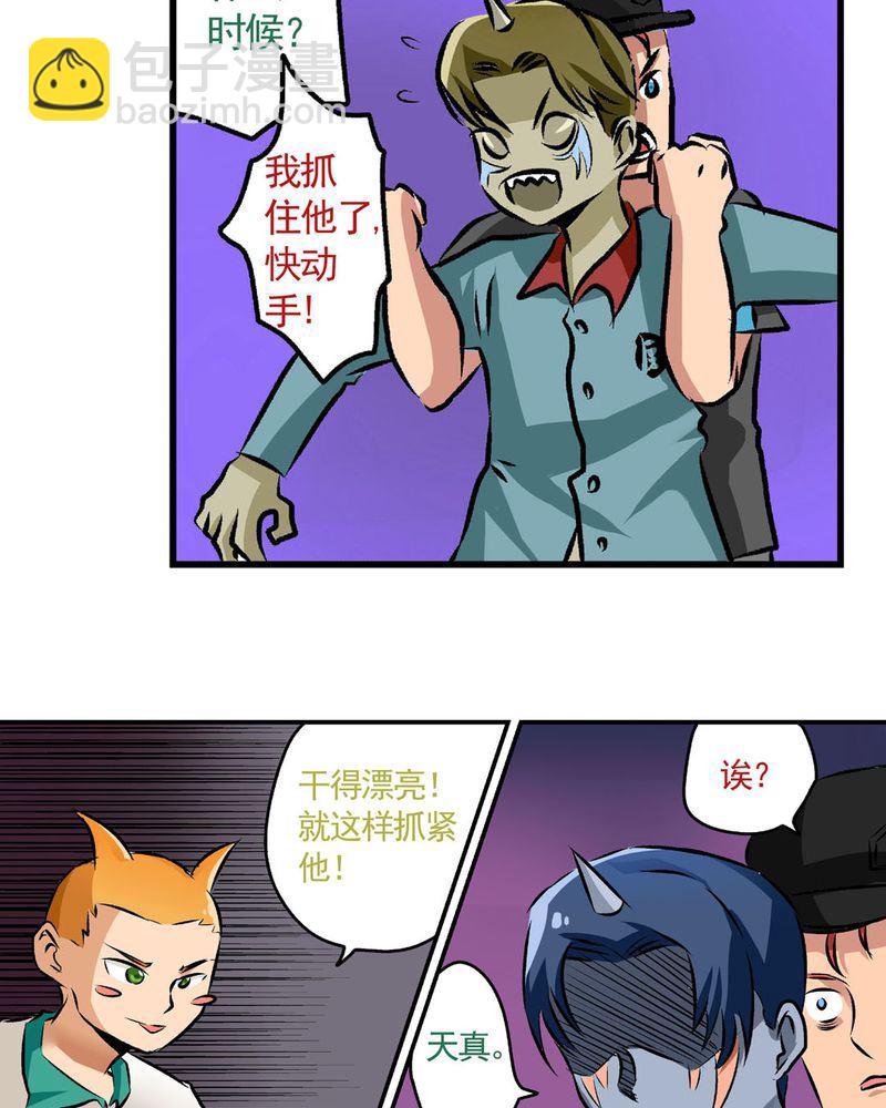 当日常变成非日常 第22集-第22话