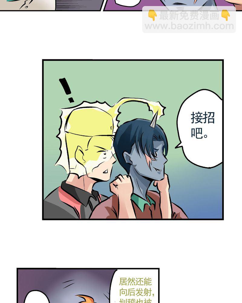 当日常变成非日常 第22集-第22话