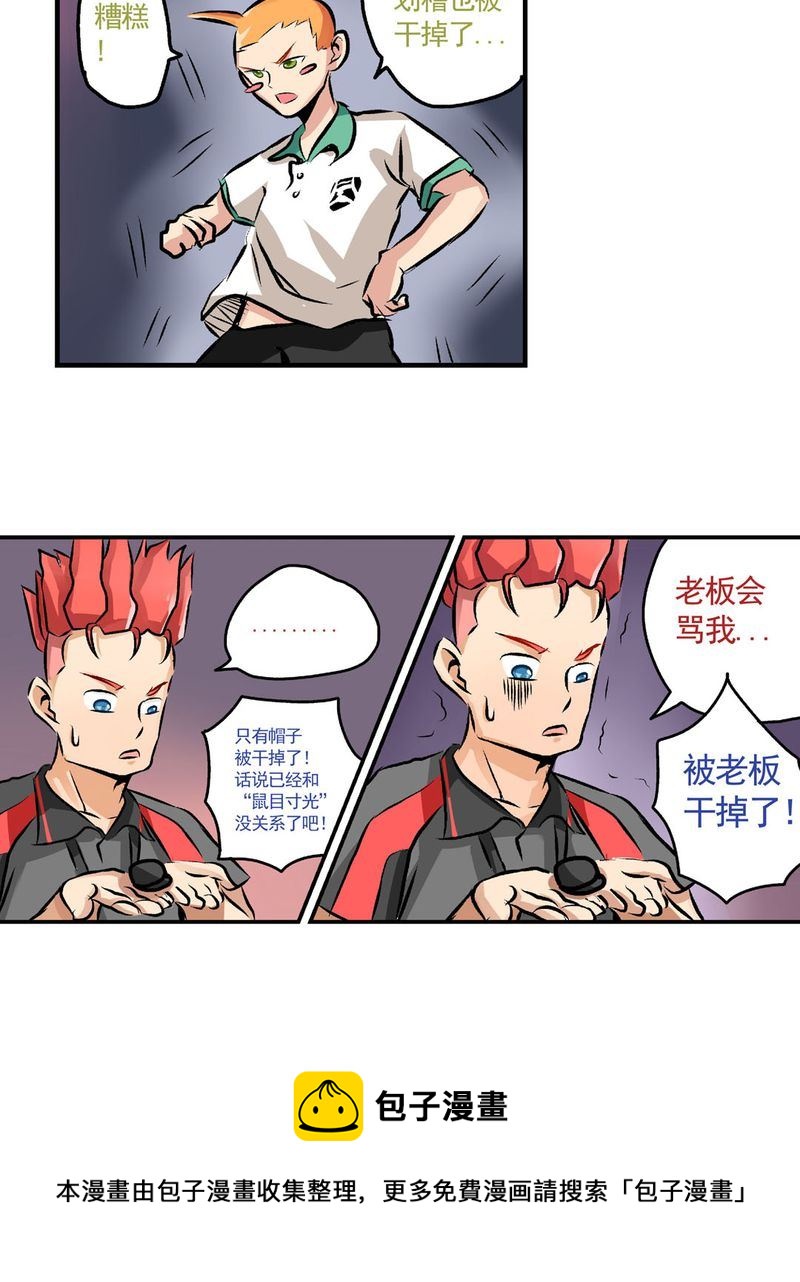 当日常变成非日常 第22集-第22话