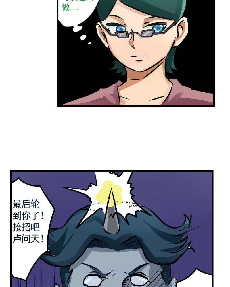 当日常变成非日常 第22集-第22话