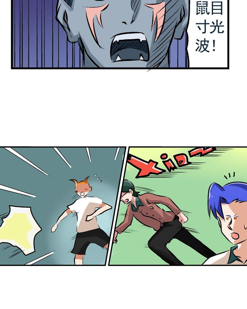 当日常变成非日常 第22集-第22话