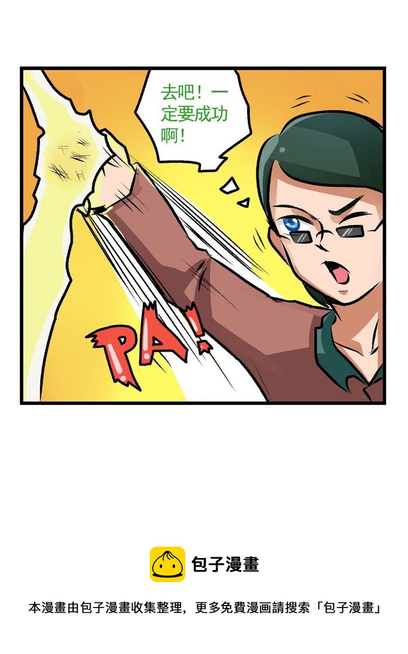 当日常变成非日常 第22集-第22话