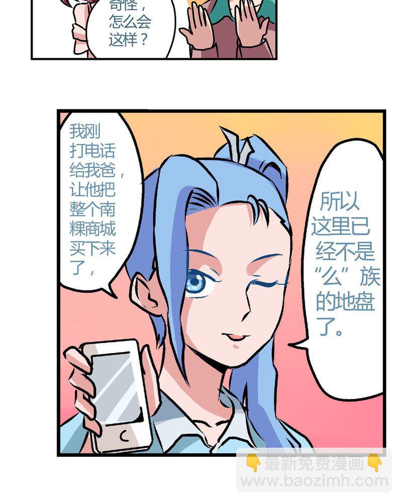 当日常变成非日常 第24集-第24话