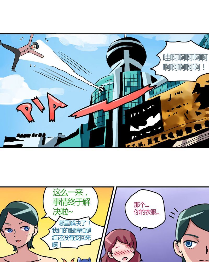 当日常变成非日常 第24集-第24话