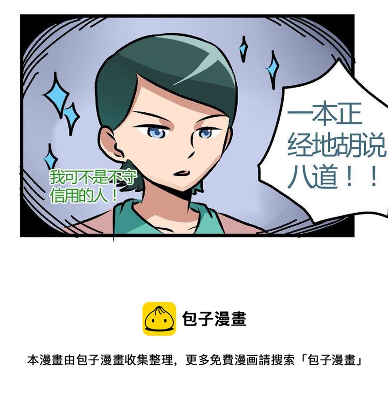 当日常变成非日常 第24集-第24话