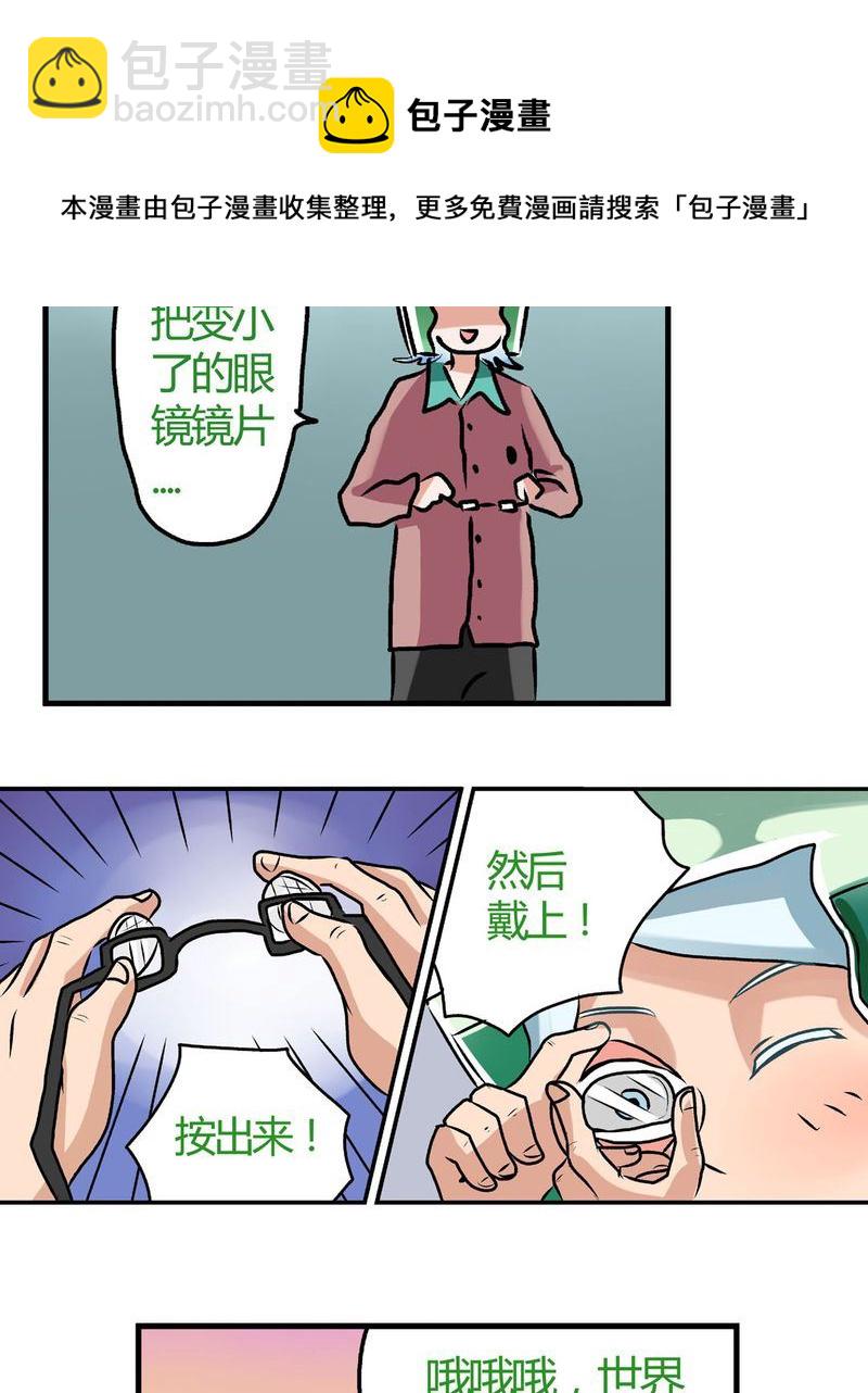 当日常变成非日常 第24集-第24话