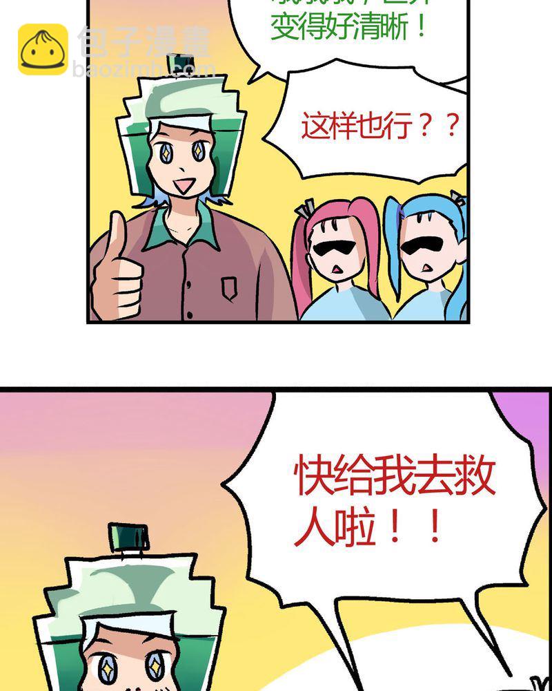 当日常变成非日常 第24集-第24话