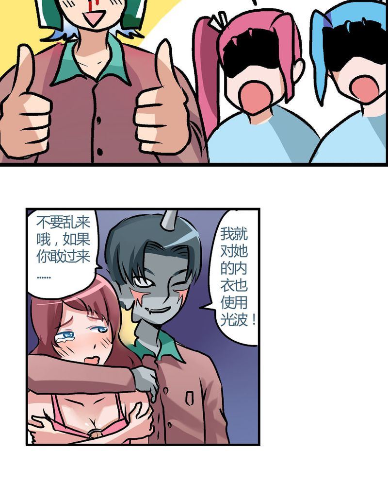 当日常变成非日常 第24集-第24话