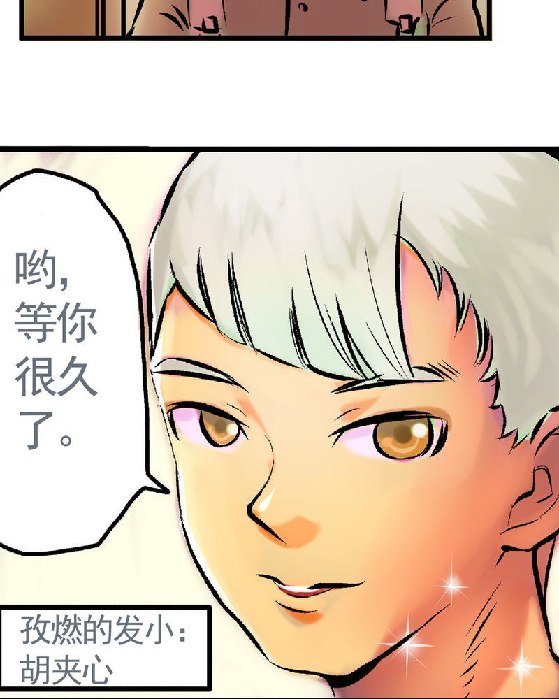 当日常变成非日常 第26集-第26话