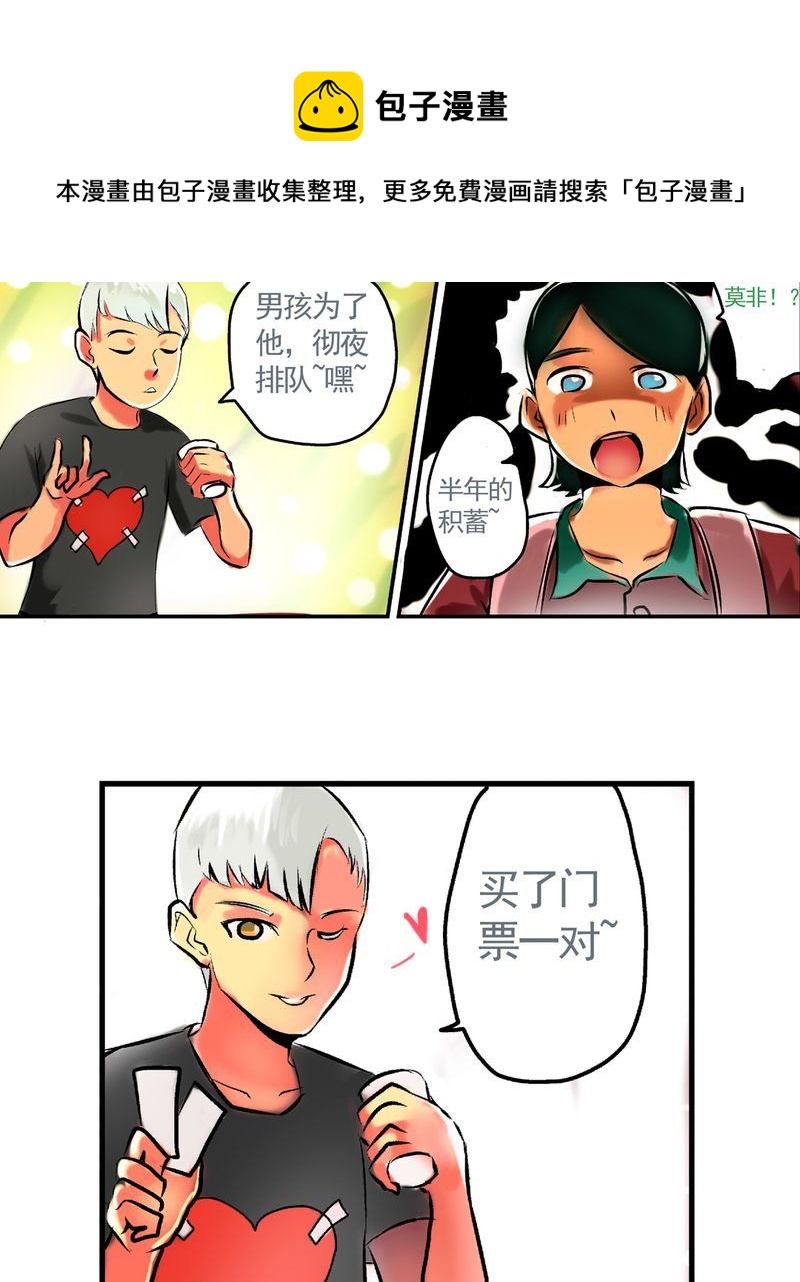 当日常变成非日常 第26集-第26话