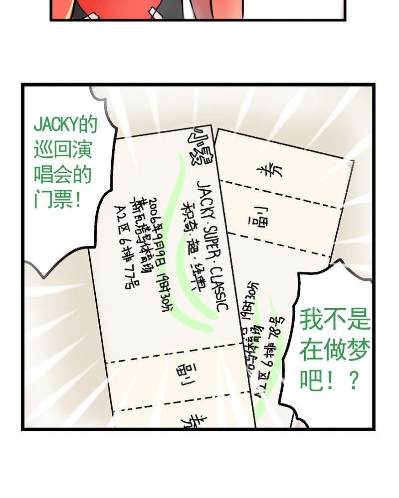 当日常变成非日常 第26集-第26话