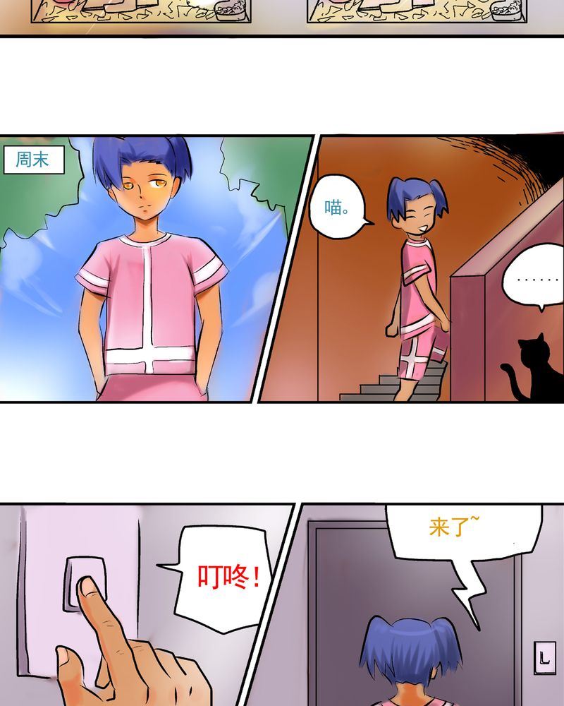 当日常变成非日常 第26集-第26话