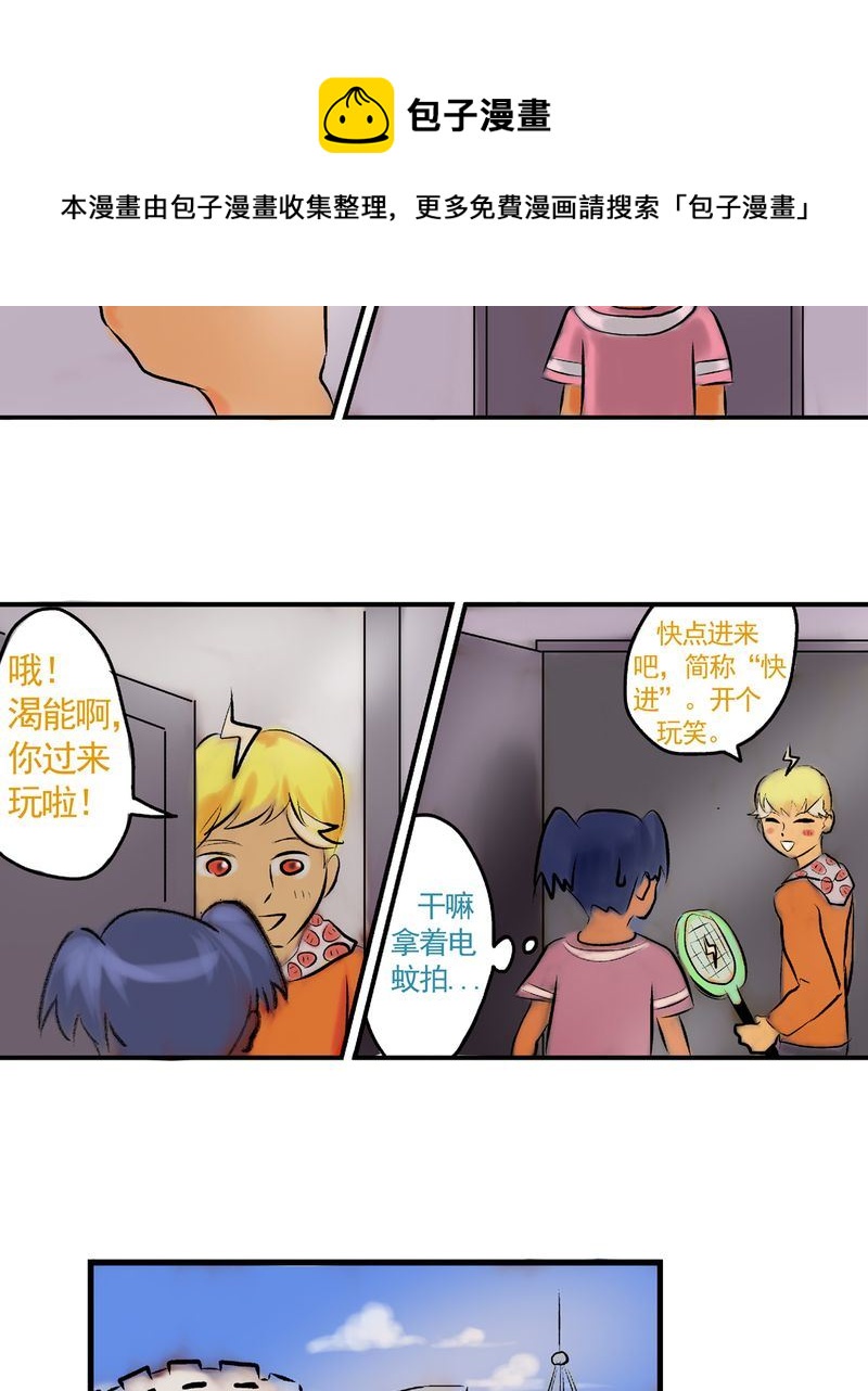 当日常变成非日常 第26集-第26话