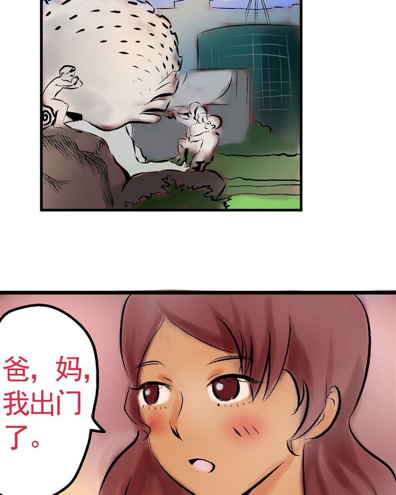 当日常变成非日常 第26集-第26话