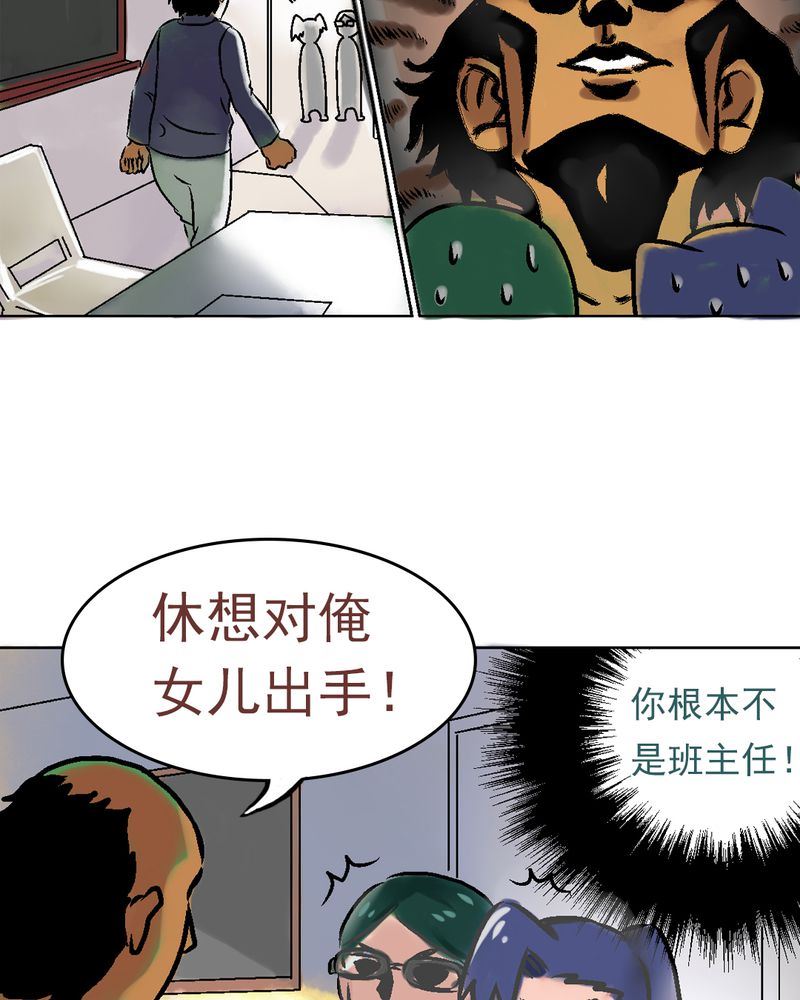 当日常变成非日常 第4集-第4话