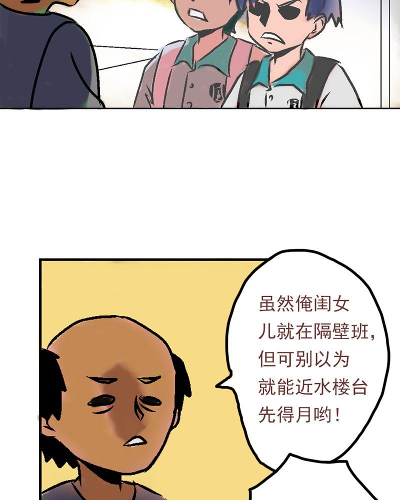 当日常变成非日常 第4集-第4话