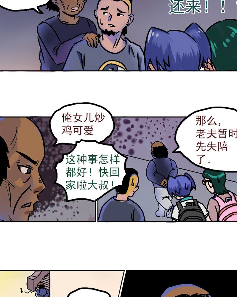 当日常变成非日常 第4集-第4话