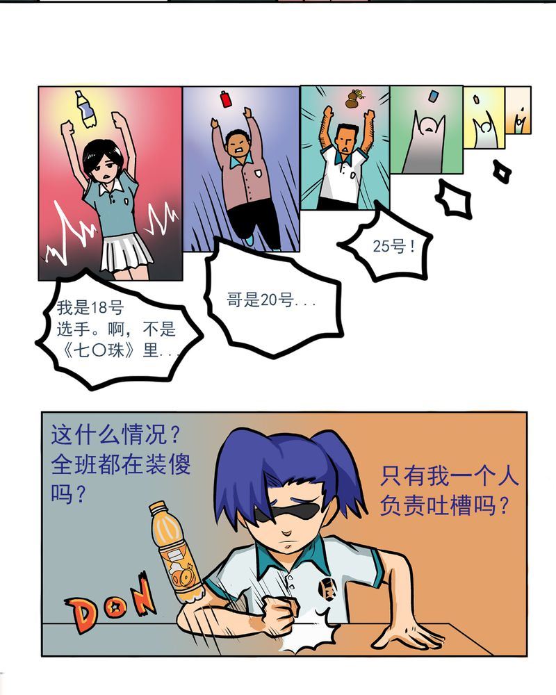 当日常变成非日常 第6集-第6话