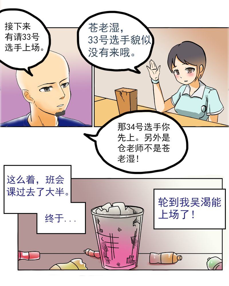 当日常变成非日常 第6集-第6话